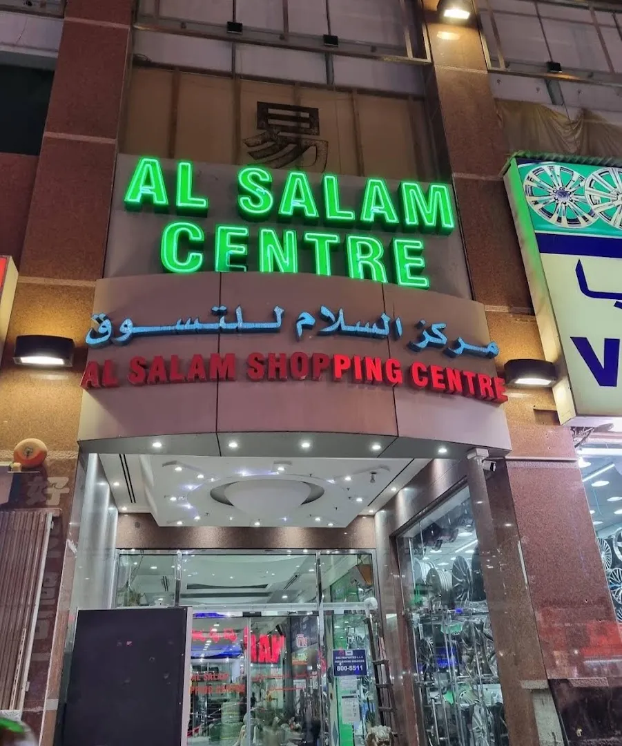 Al Salam Shopping Centre